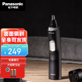 松下（Panasonic） 鼻毛修剪器 鼻毛剪鼻毛器修剪鼻毛电动男士修眉胡须造型器脱毛仪脱毛器 ER-PGN70-K