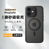 挚卫士【肤感磁吸】适用苹果11手机壳iPhone11保护套磁吸无线充电超薄防摔亲肤磨砂半透 午夜黑