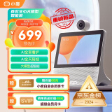 小度智能屏X9Pro 文心大模型 智能音箱音响 AI口语阅读 360度摄像 视频通话 小孩老人看护陪伴礼物