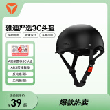 雅迪（yadea）电动车定制3C认证828头盔男女通用四季半覆式防晒头盔黑色