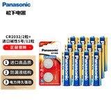 松下（Panasonic）进口电池组 两粒纽扣电池CR2032+5号碱性电池适用手表电脑主板汽车钥匙遥控器电子秤小米盒子门锁