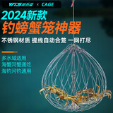 威拓森（weituosen）钓螃蟹神器抓螃蟹海用钓蠏海钓钩大闸蟹自动捕蟹笼子工具 钓螃蟹笼【16柱中网 】 1个装