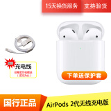 苹果/Apple Airpods 1代/2代/3代单只补配充电仓左右耳Pro2苹果二手无线蓝牙耳机 AirPods 2代左耳+右耳+无线充电仓 9成新