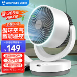 艾美特（AIRMATE）空气循环扇电风扇家用桌面台式节能四季循环小风扇大风量宿舍遥控摇头电扇轻音空调伴侣 CA15-R27