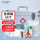 弘生 医用急救包A型急救箱家庭企业多功能医药箱应急包人防医疗包16寸