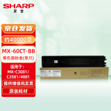 夏普（SHARP）MX-60CT-BB 原装黑色墨粉盒（适用MX-C3081/C3581/4081机型）约40000页