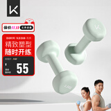 Keep彩色浸塑哑铃男女健身女士手臂塑形力量训练 薄荷绿 1.5kg*2