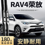 美时美（meisim）丰田RAV4荣放13-23款雨刮器原装汽车无骨胶条RAV老款RV4前雨刷片