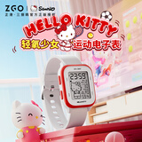 正港x三丽鸥儿童电子手表初高中生小学生手表只看时间6-12岁女孩闹钟