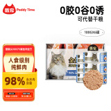 最宠（Paddy Time）猫罐头6罐鱼肉配方 鲜肉猫咪主食罐头全价猫湿粮包成幼猫100g