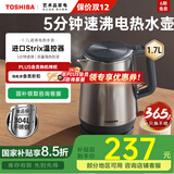 东芝（TOSHIBA）电热水壶进口Strix温控器母婴级食品级家用保温开水烧水壶双层防烫 1.7L KT-17DRSC【304不锈钢内胆】