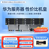 华为RH2288V3/2288V5/2288V6二手机架式2U服务器GPU计算储存数据库虚拟机多开 95新 - RH1288V5 -（套餐七）