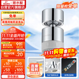 潜水艇（Submarine）QP-3起泡器铜材质面盆菜盆龙头可用防溅360度旋转花洒气泡双出水