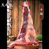 天之牧青藏牦牛肉生鲜高原放养草饲牦牛肉冷链配送 牛腩净重4斤装