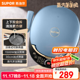 苏泊尔（SUPOR）电饼铛 上下盘可拆洗 家用双面加热三明治机 早餐机多功能蒸汽煎烤机电饼档 触控智能 JD30RQ859