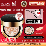 Aekyung Age 20's爱敬韩国进口三色黑金气垫BB霜21号象牙白SPF50+遮瑕提亮14g/只*2