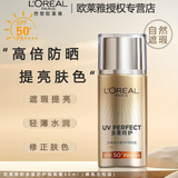 欧莱雅新多重防护隔离露匀净柔紫套装自然遮瑕保湿防晒霜 美颜遮瑕隔离40ml裸瓶单支