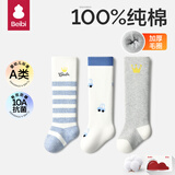 贝比婴儿长筒袜秋冬纯棉袜子新生儿童宝宝过膝袜不勒腿高筒袜6-12月