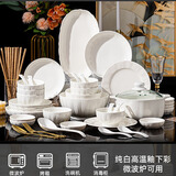 顺祥陶瓷纯白碗碟套装家用轻奢餐具高级感碗盘乔迁送礼高温釉下彩 盛世纯白8人食46头【汤锅版】