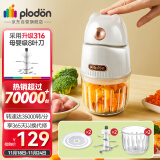 浦利顿（PLODON）婴儿宝宝辅食机多功能打泥神器电搅拌料理机辅食工具