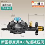家韵（jiayun）国标液化气防爆减压阀煤气罐安全阀自动关闭锁燃气自闭阀 0.6减压阀【防爆无表】