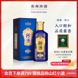 珍酒珍八 酱香型白酒 53度 500ml 单瓶装 纯粮酿造 大曲坤沙