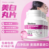 TIMELESS原装进口美白丸片内调全身亮白去黄光感亮肤黑色素葡萄籽 美白丸片四盒周期装【买3送1】初阶调理