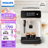 飞利浦（PHILIPS）【新品】黑珍珠咖啡机 入门款意式/美式全自动家用办公室现磨咖啡机研磨一体手动奶泡机EP1221/69