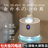 色果太空猫无线加湿器圣诞节小礼物送学生男女生日闺蜜小型充电桌面喷雾迷你家用香薰卧室干燥补水大雾 【白小熊】Q萌宠物-充插两用-温馨氛围灯+空气加湿
