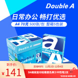 Double A 达伯埃70gA4复印纸办公用品打印纸整箱2500张进口批发多省免邮 70g A4 2500张/箱