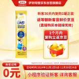 伊利拉新QQ星榛高铂金装【初乳碱性蛋白CBP】奶粉4段(3-12岁)25g