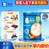 嘉宝婴幼儿营养辅食米粉/米糊/麦粉宝宝辅食250g/225g  初阶段-胡萝卜250g