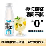 云山半0卡糖浆零卡糖380g 零脂肪0热量赤藓糖醇代木糖醇黑咖啡奶茶原料