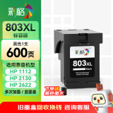 彩格适用惠普803墨盒可加墨 惠普HP Deskjet 1112 2131 1111 2132 2621 2622 2623 2628打印机墨盒黑色