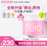 芭妮兰（banila co）净柔卸妆膏经典款180ML 秒乳化  脸部眼唇卸妆可用