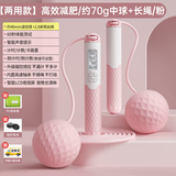 欧梵达跳绳无绳计成人数负重减肥燃脂健身专用业室内智能无线钢丝器材