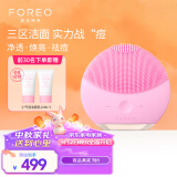 斐珞尔（FOREO）露娜洗脸仪LUNA mini2净透洁面仪平衡油脂洗脸仪电动 清洁毛孔洗脸神器女礼物送老婆 粉色 充电款