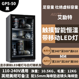 ARITTE艾励特单反相机防潮箱麦克风办公家用电子防潮箱相机镜 GP5-50L黑色全屏一体化恒湿