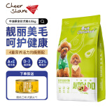 趣味多(CheriShed)狗粮4.8kg 牛油果美毛护肤幼犬成犬通用全价天然粮