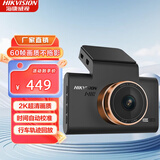海康威视（HIKVISION）C6Pro行车记录仪  华为海思处理器 GPS行驶轨迹回放 64G高速卡套餐