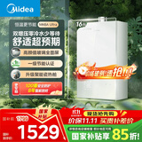美的（Midea）【MK6A系列】16升燃气热水器天然气节能增压零冷水 水伺服恒温 大水量JSQ30-MK6A Ultra 国补15%