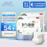 妙然宝贝（WonderWraps）氧气泡泡裤超薄柔软拉拉裤夏季新生儿尿不湿 【全包臀】一体裤2XL码2包68片