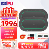 戴浦（DAIPU）视频会议全向麦克风12米拾音一拖二无线级联麦智能降噪USB蓝牙桌面扬声器音响40-80㎡会议室BM60*2