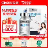 萊特維健金至因nmn15000 nad+增强版 60粒进口礼盒装花少同款
