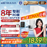 沁园（TRULIVA）净水器双子芯1200G初始流速体验 8年RO过滤器 厨房台下家用智慧屏直饮机一体机 UR-S61076国家补贴