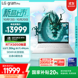LGgram Pro 16英寸独显性能轻薄本AI笔记本电脑(二代U7/RTX5050/144Hz/32G+1TB 16Z90TR-E.AL87C）
