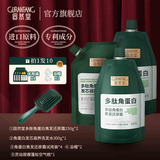 固然堂多肽角蛋白护发素蛋白矫正发膜改善干枯毛躁修护柔顺滋养烫染受损 【滋养洗护套装拍1发10】洗1护2