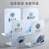 少年伴书立名校简约大号书架学生开学必备书桌收纳神器桌面收纳书架隔板挡板 2片装/加大号/清华大学3261