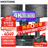 威斯汀（WESTDING）【已售6.9万单】家庭ktv音响套装唱歌全套设备家庭影院家用卡拉ok点歌机一体机音箱 【配置四】108旗舰版+393+K82+T8-2T