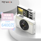 aigo爱国者入门级数码相机学生高像素可传手机vlog卡片机儿童相机ccd平替 象牙白单镜头32G